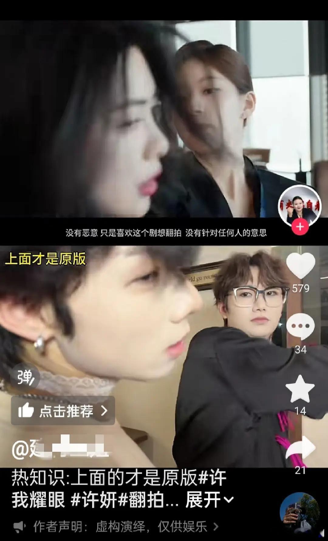 《许我耀眼》性转版后，哈哈哈哈评论方向变了，哈哈哈哈哈哈哈哈哈还在自欺欺人以为全