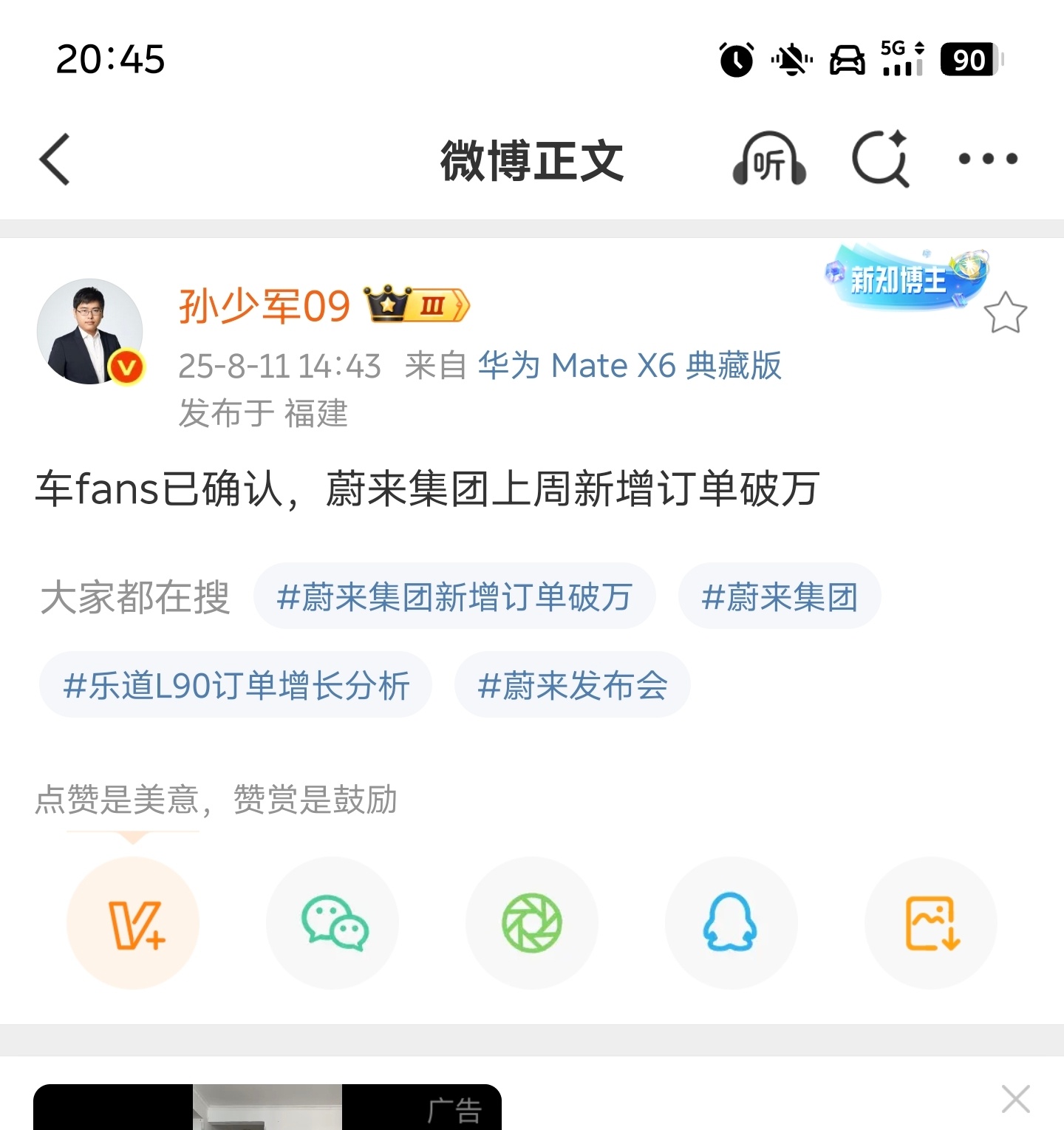数据还在上涨哦 ​​​