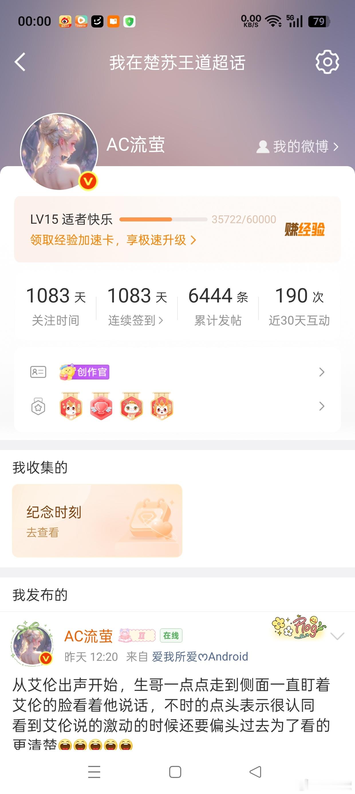 15级240天记录📝记得领福袋~