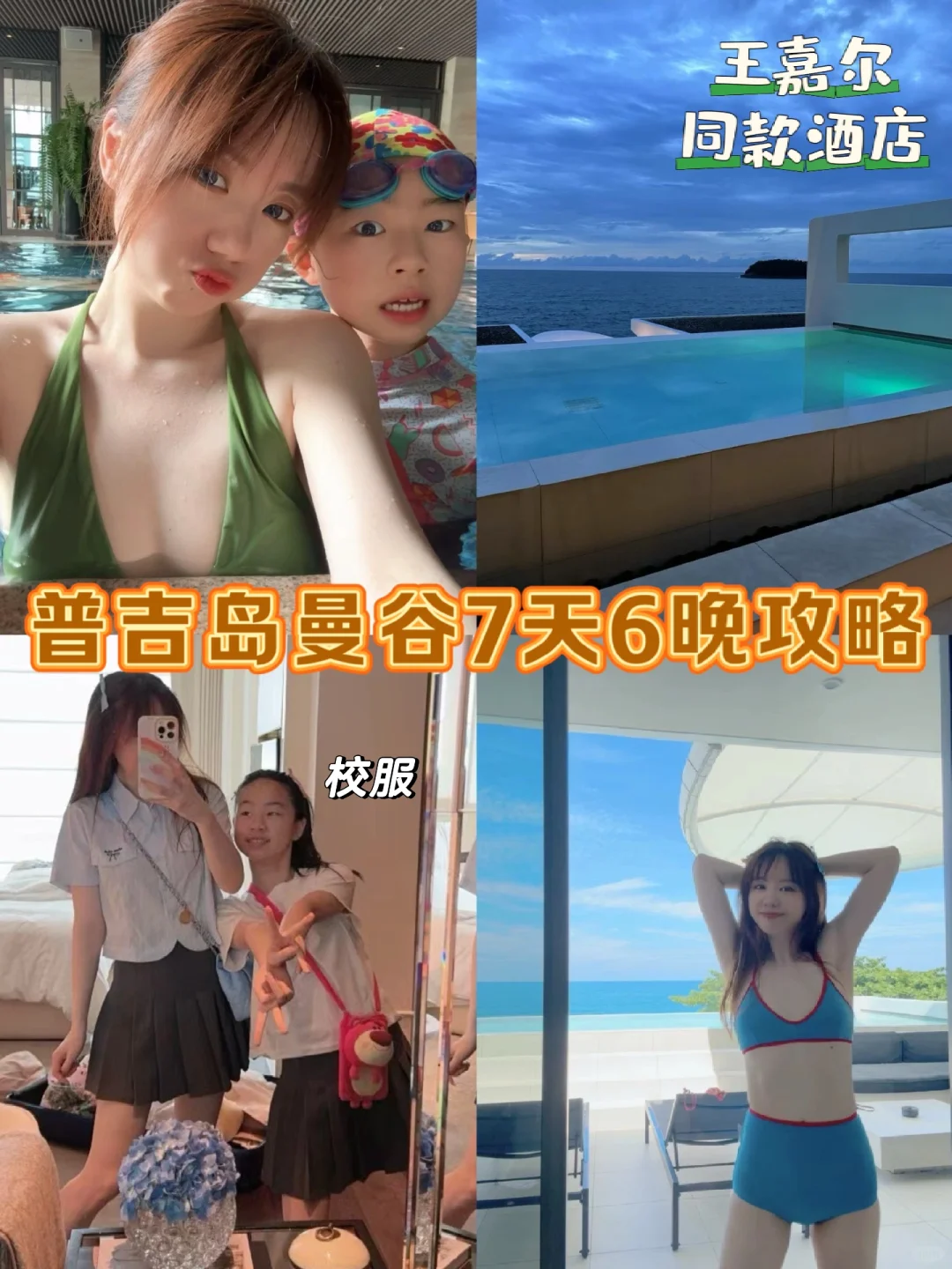 泰国归来，悬着的心终于放下，太安全太好玩了