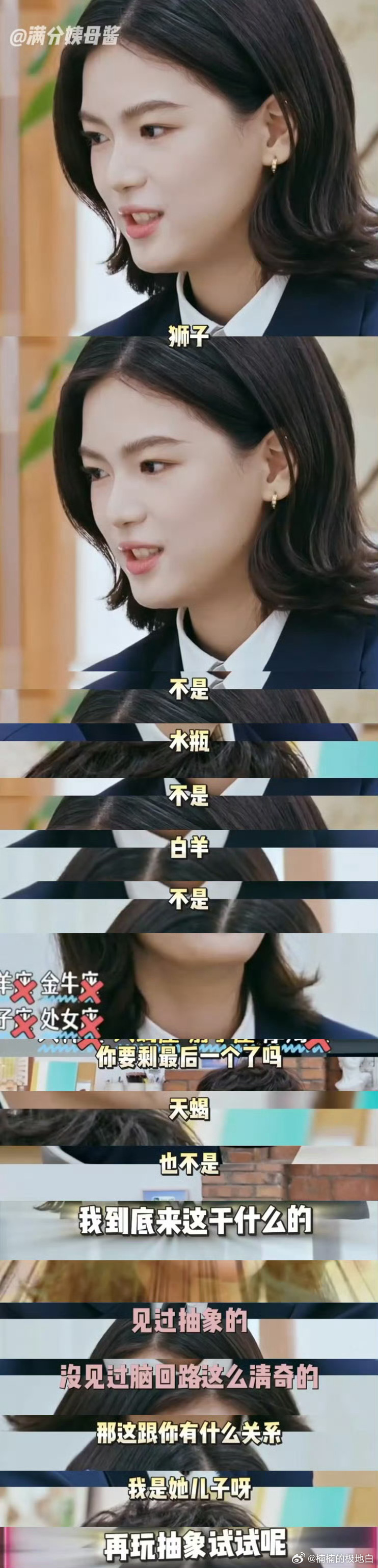 怦然心动20岁猜星座这一段 从摩羯猜到处女，女嘉宾认真推理，男嘉宾主打一个出其不