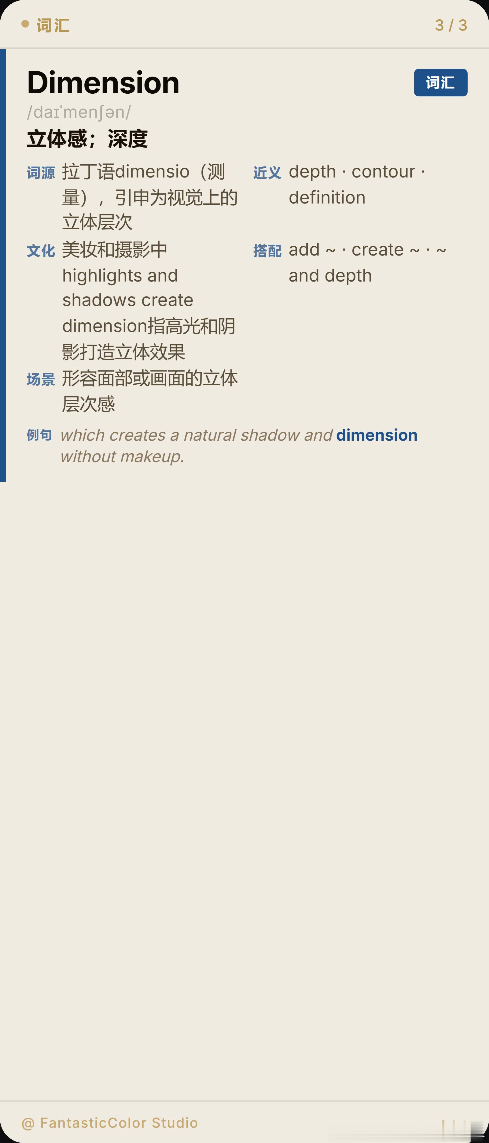 《如何从面部特征识别蒙古人》亮点词汇汇总