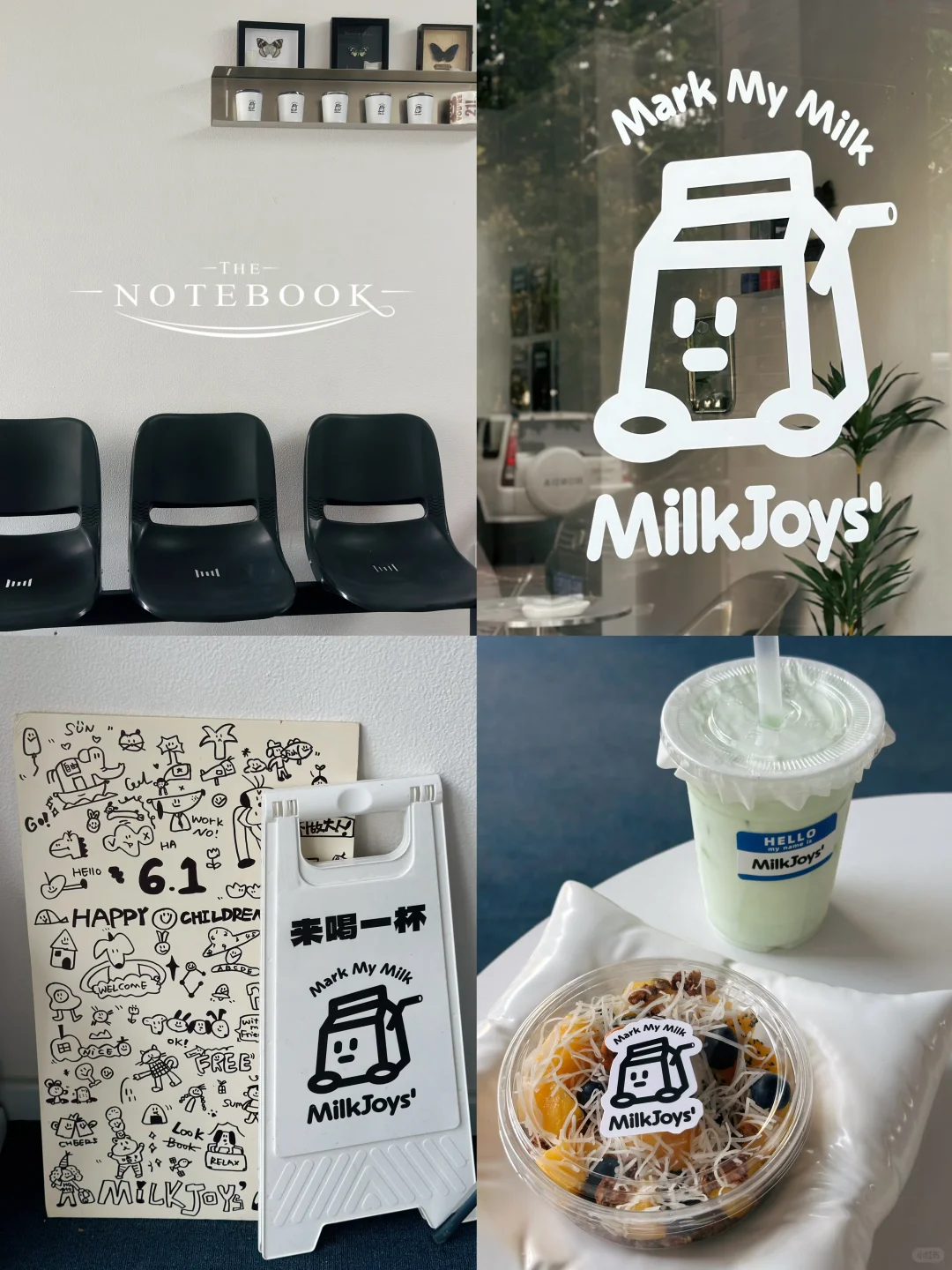 焦作｜酸奶店