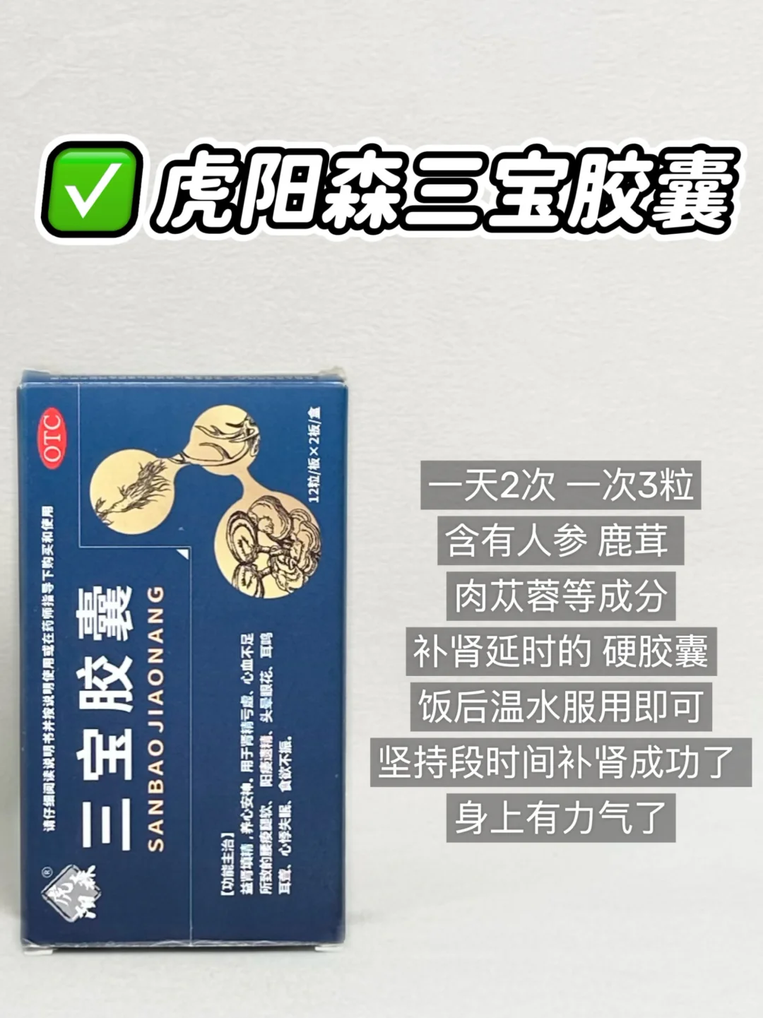 00后补肾党，劝大家不要轻易尝试肾虚早泄药