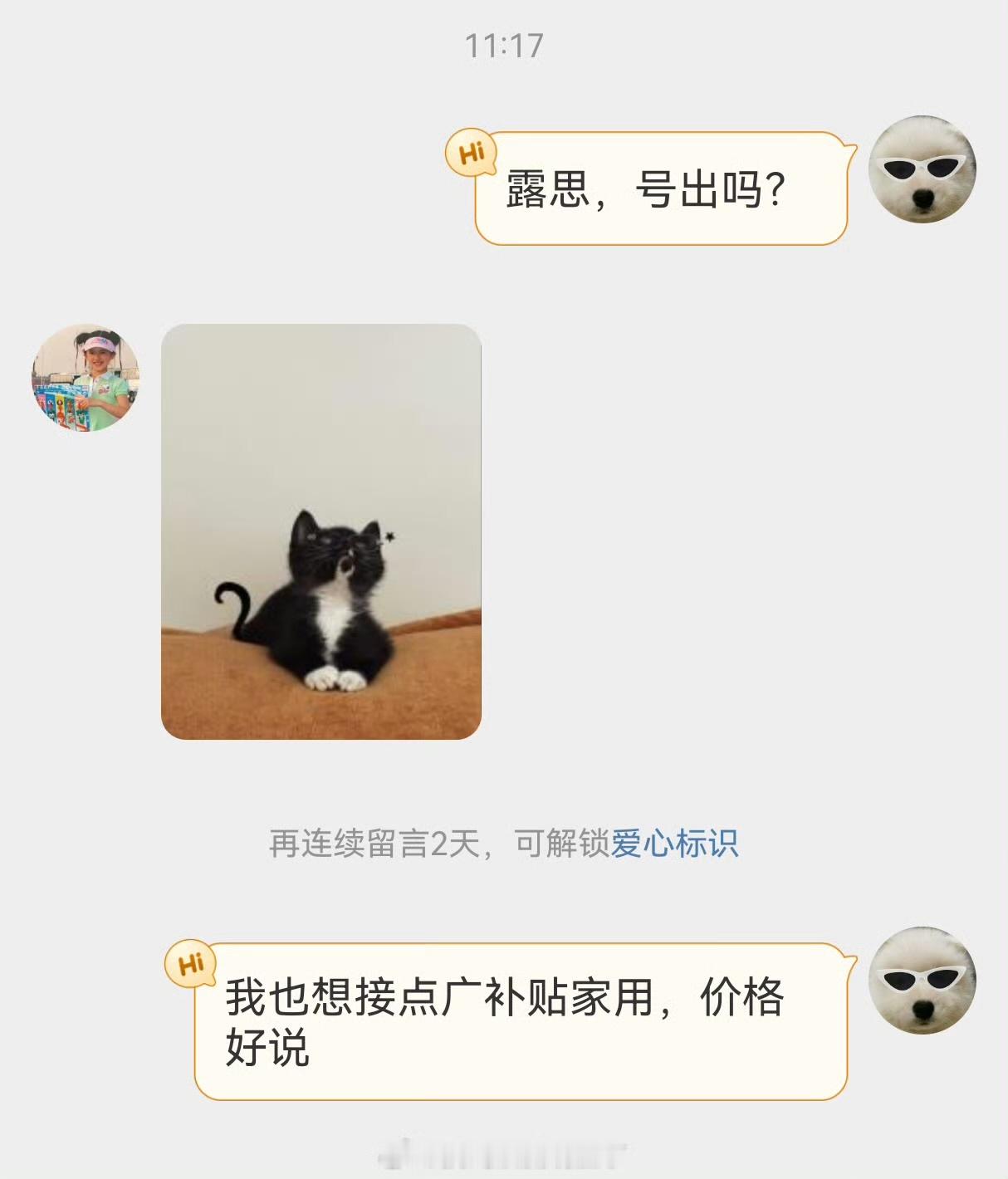 娱乐[超话]露思号出吗赵露思号出吗 赵露思号出吗，哈哈哈哈我爆笑如雷 ​​​