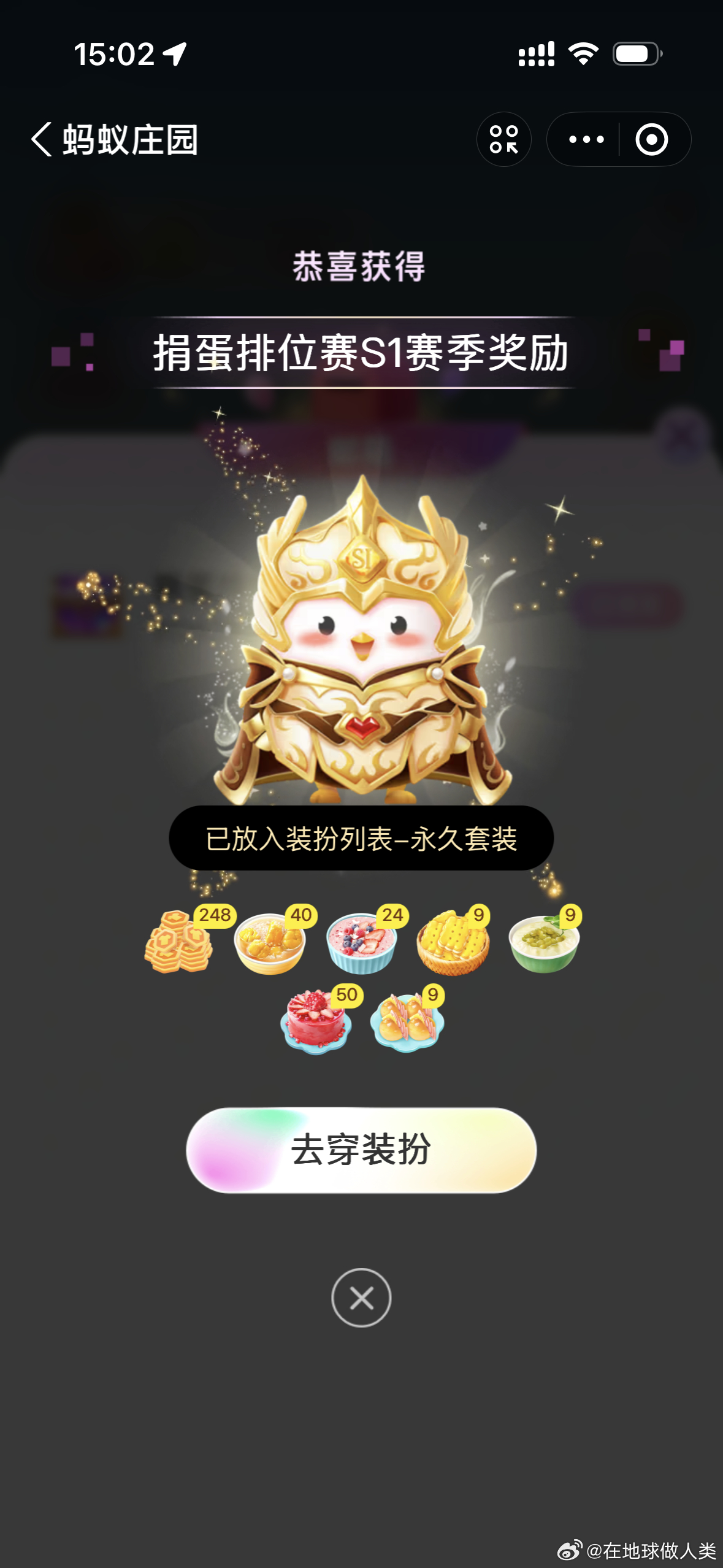 已发财 