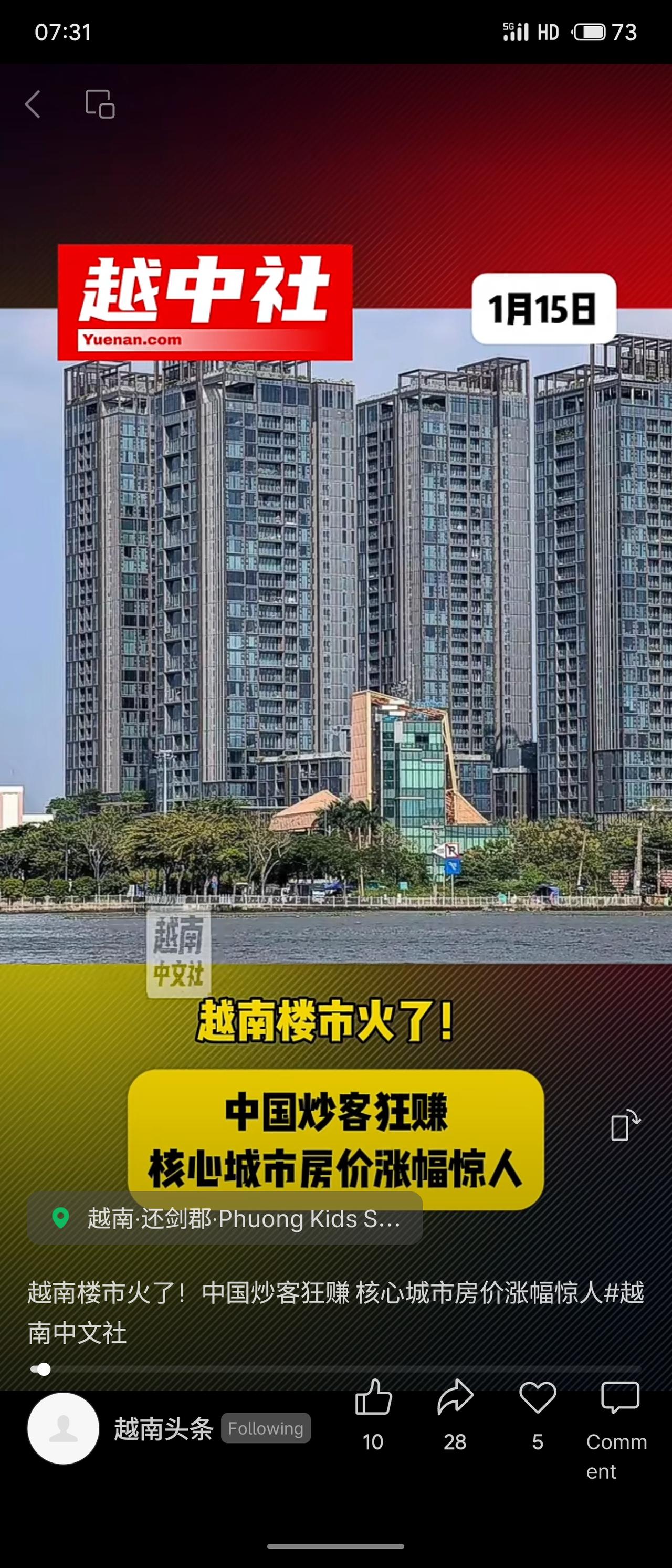 越南核心城市如胡志明市、河内等地房价近期快速上涨，吸引大量中国投资者进入。部分炒