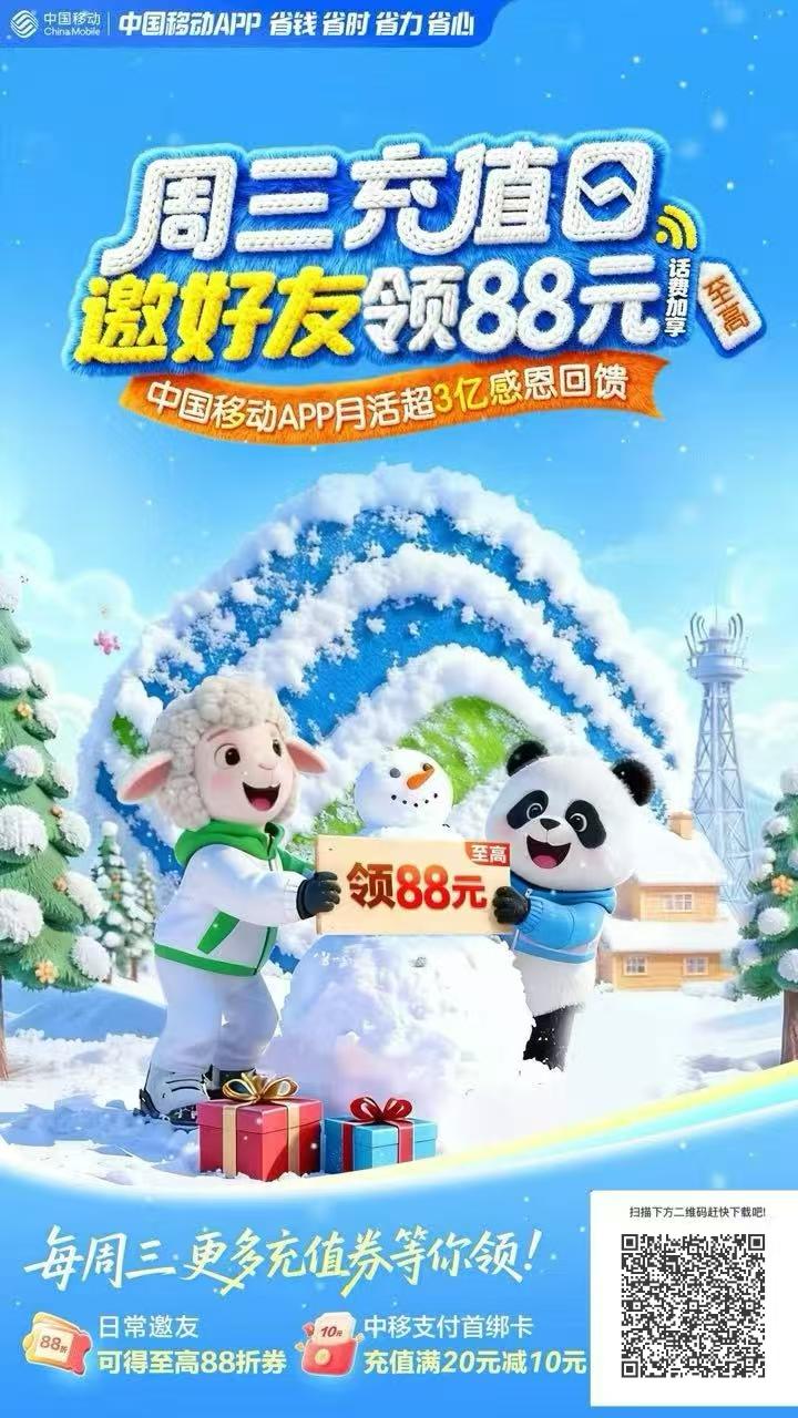 周三充值日，福利已就位！
打工人最爱的周三来啦，专属充值福利速速查收！
随机金额