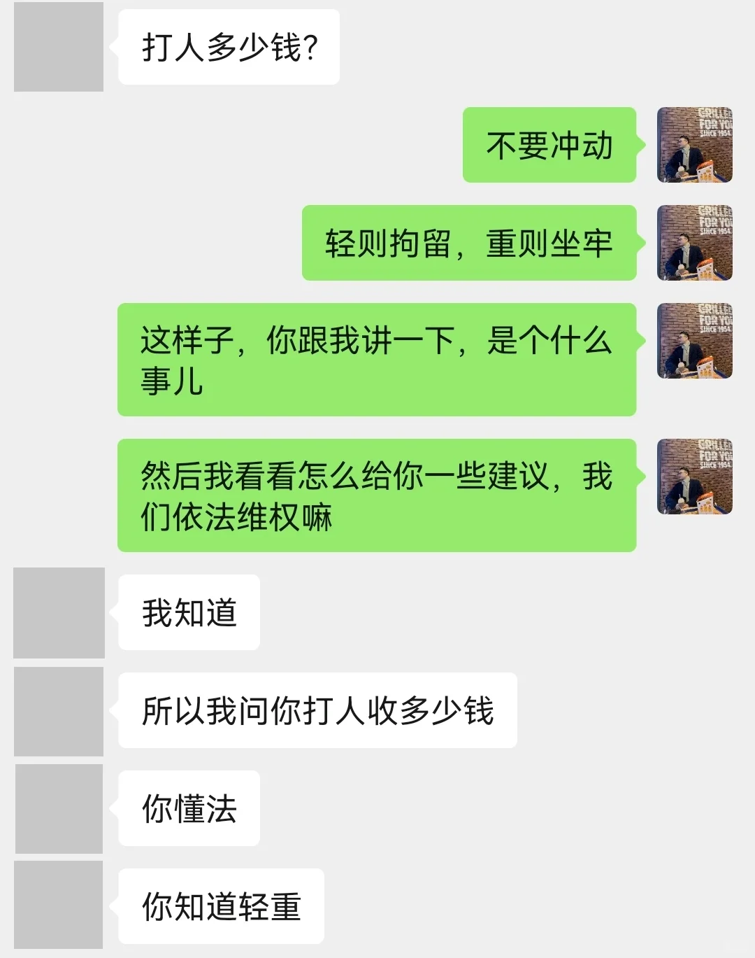 离谱丨来人呐，把我鲨了，给当事人去去火