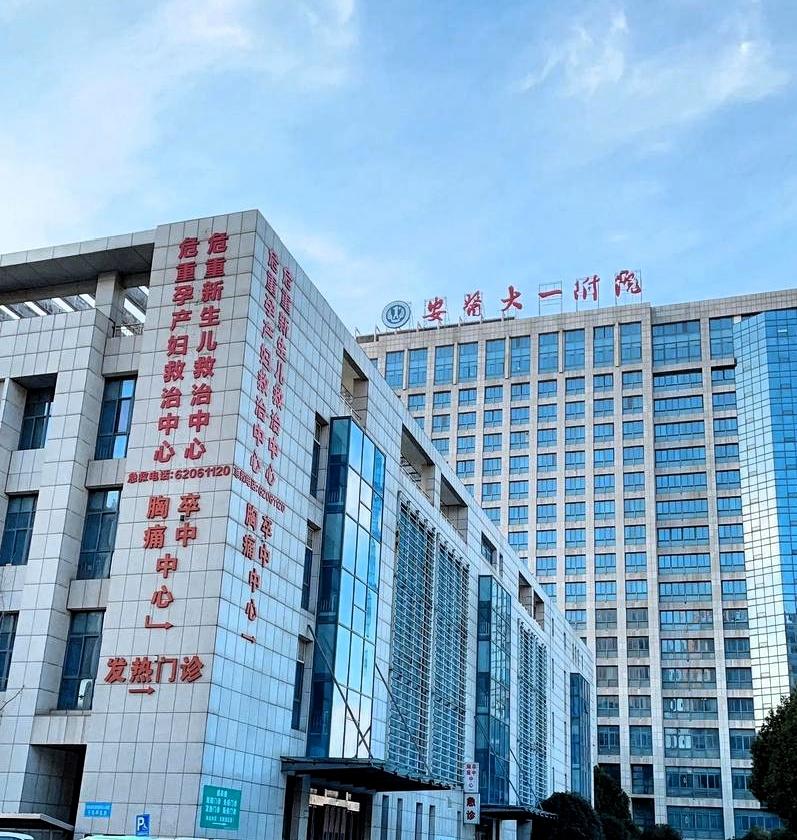 国榜头条: 6月连发三件大事！安徽这家全国百强龙头医院日常中的不平常

最近，安