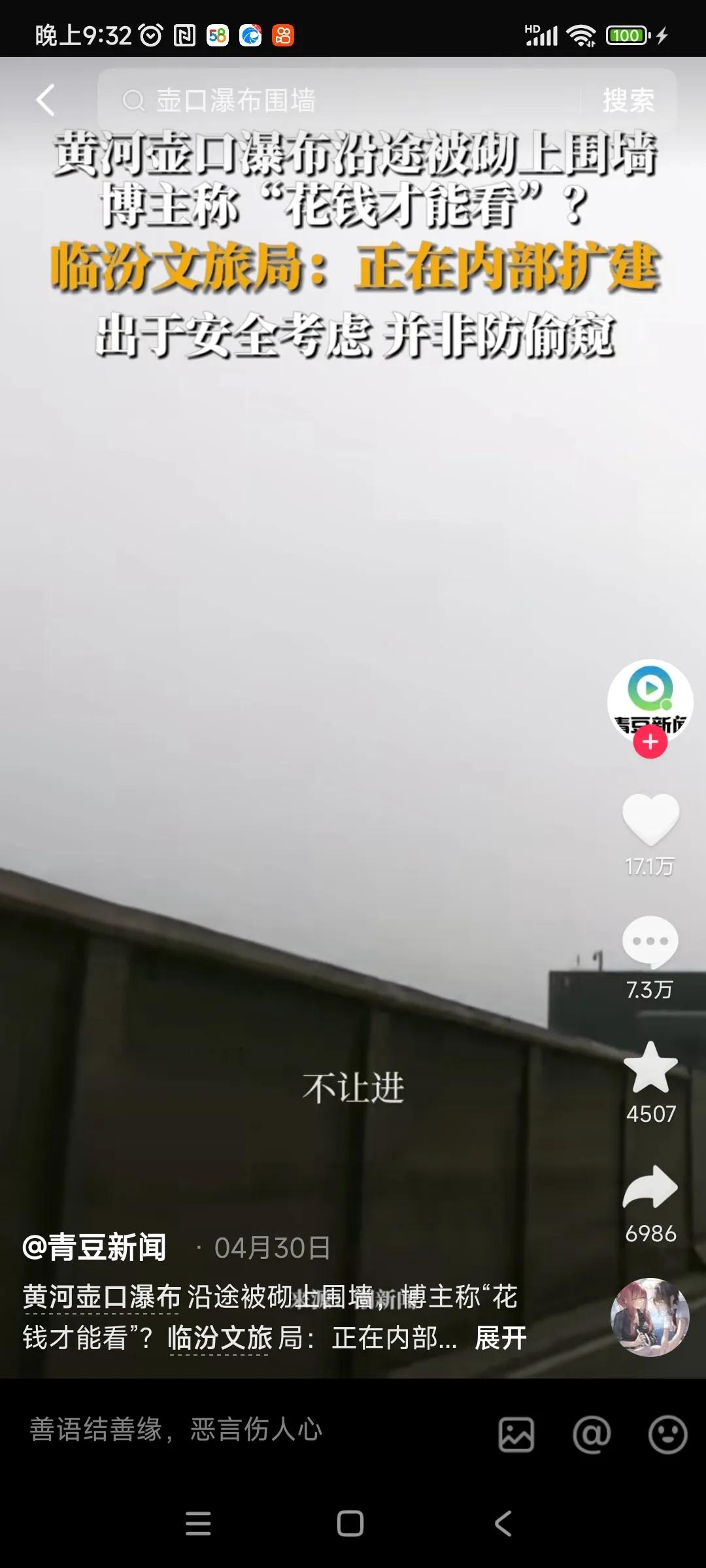 黄河虎口、青海湖、梅里雪山、悬空寺。。。。。所有的景区都不约而同做了一件事，修围