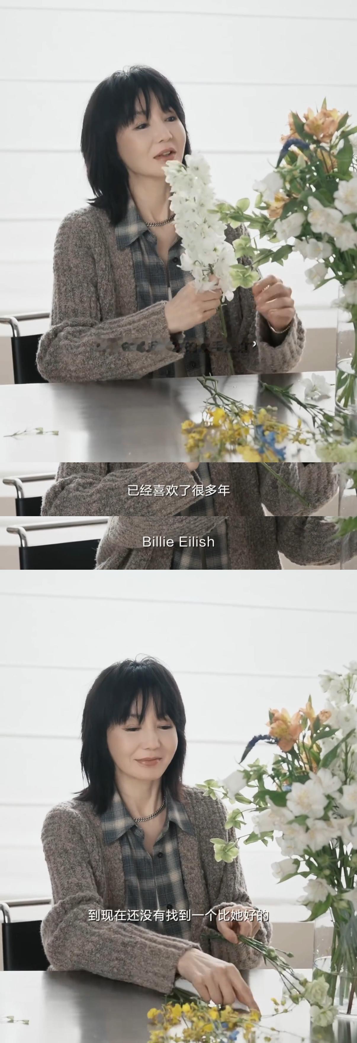 张曼玉好爱Billie Eilish啊！“喜欢很多年，目前找不到比她好的，循环播