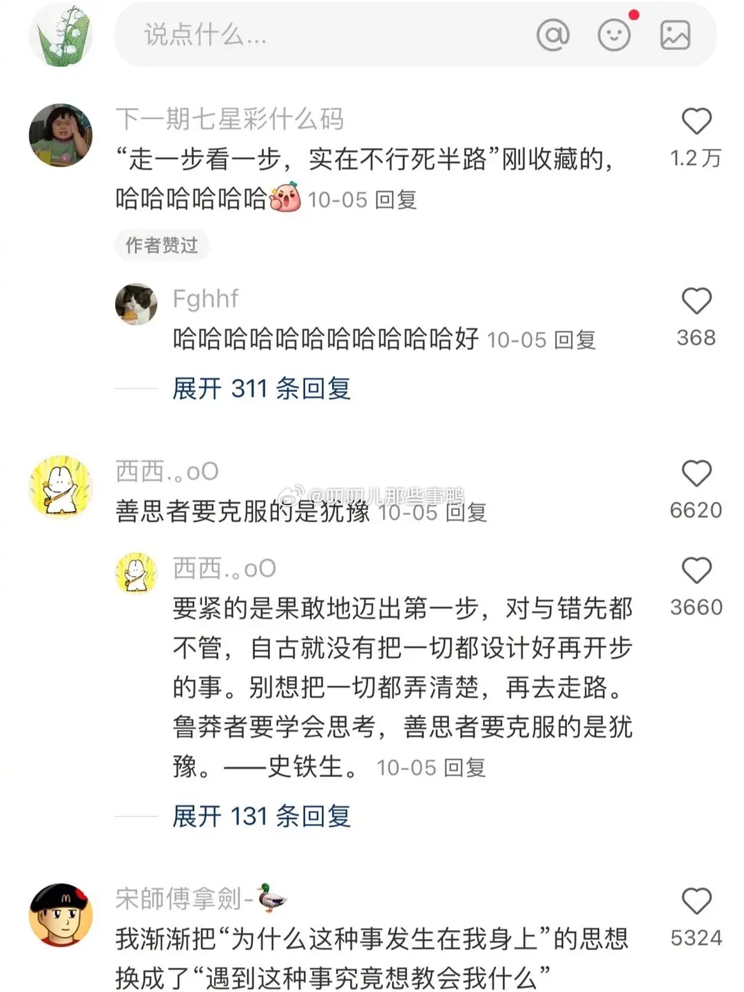 分享一些网友战胜拖延症的心法～