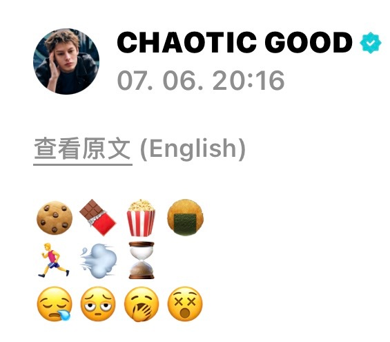 他说吃了这么多好吃的 然后运动了 现在很累 