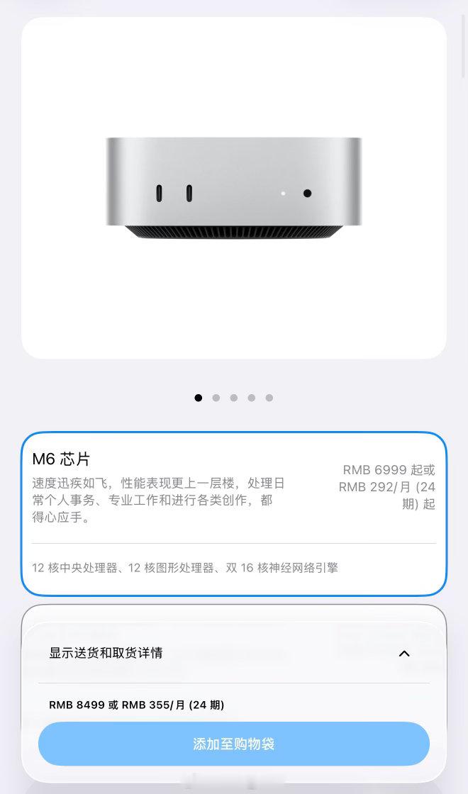 苹果新款Mac涨价哇…好离谱呀[跪了][跪了]这个涨幅真的[晕][晕]我都能想到