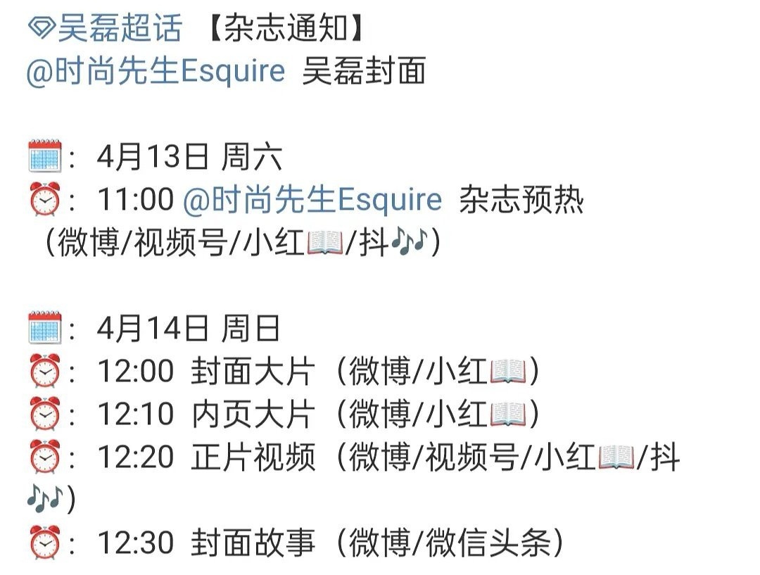 吴磊杂志预热，时尚先生，一线男刊[求饶][求饶] ​​​恭喜磊子🎉🎉🎉🎉