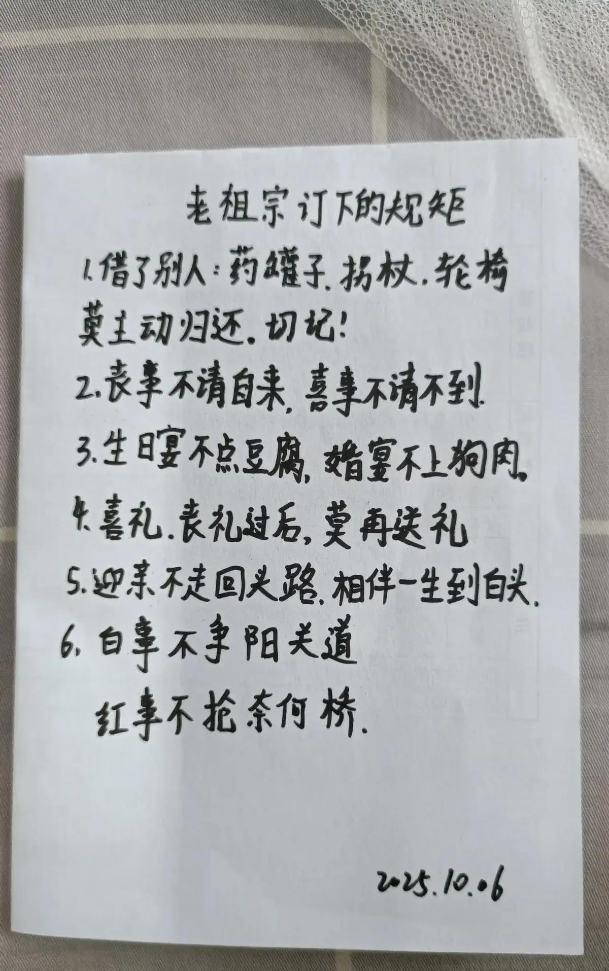 老一辈传下来的规矩，背后藏着生活的智慧：借走药罐子、轮椅拐杖别急着还，喜丧有规矩