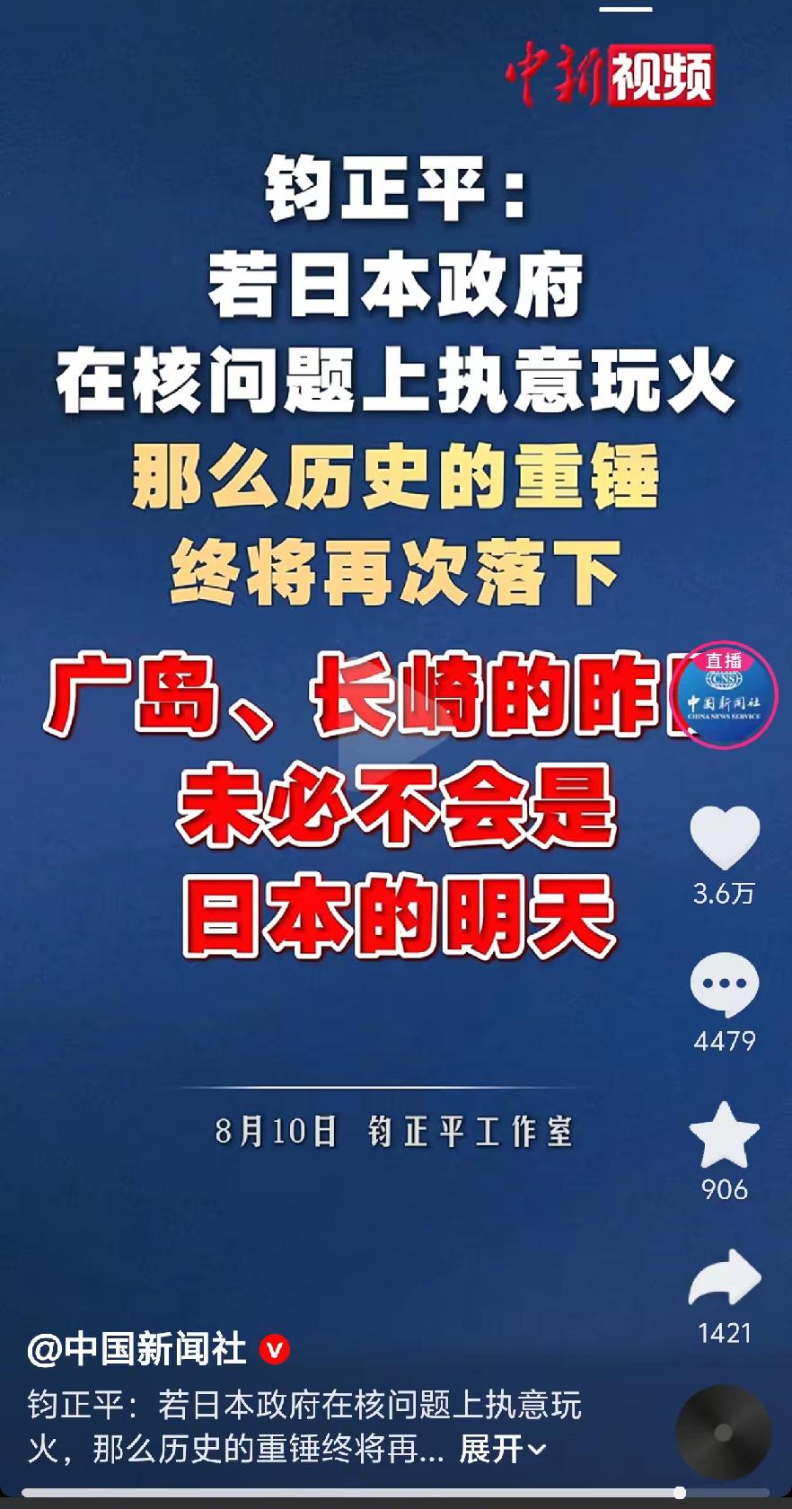 这应该算是我们对日本最严厉的警告了吧？！

1945年8月6日，美国在日本广岛投