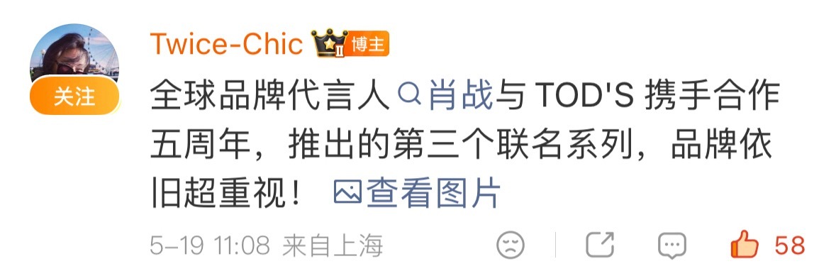 时尚博主们又集体变身赞吹了话说你娱开始吹时装周待遇、奢牌待遇也是从肖皇米兰双奢顶