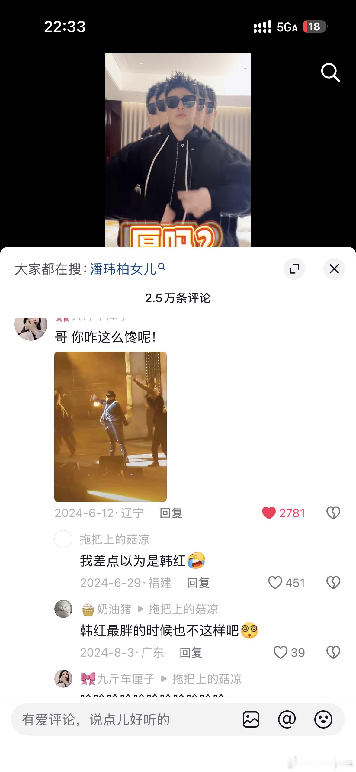 一胖毁所有，还好我是路人甲不用被审判[允悲] ​​​