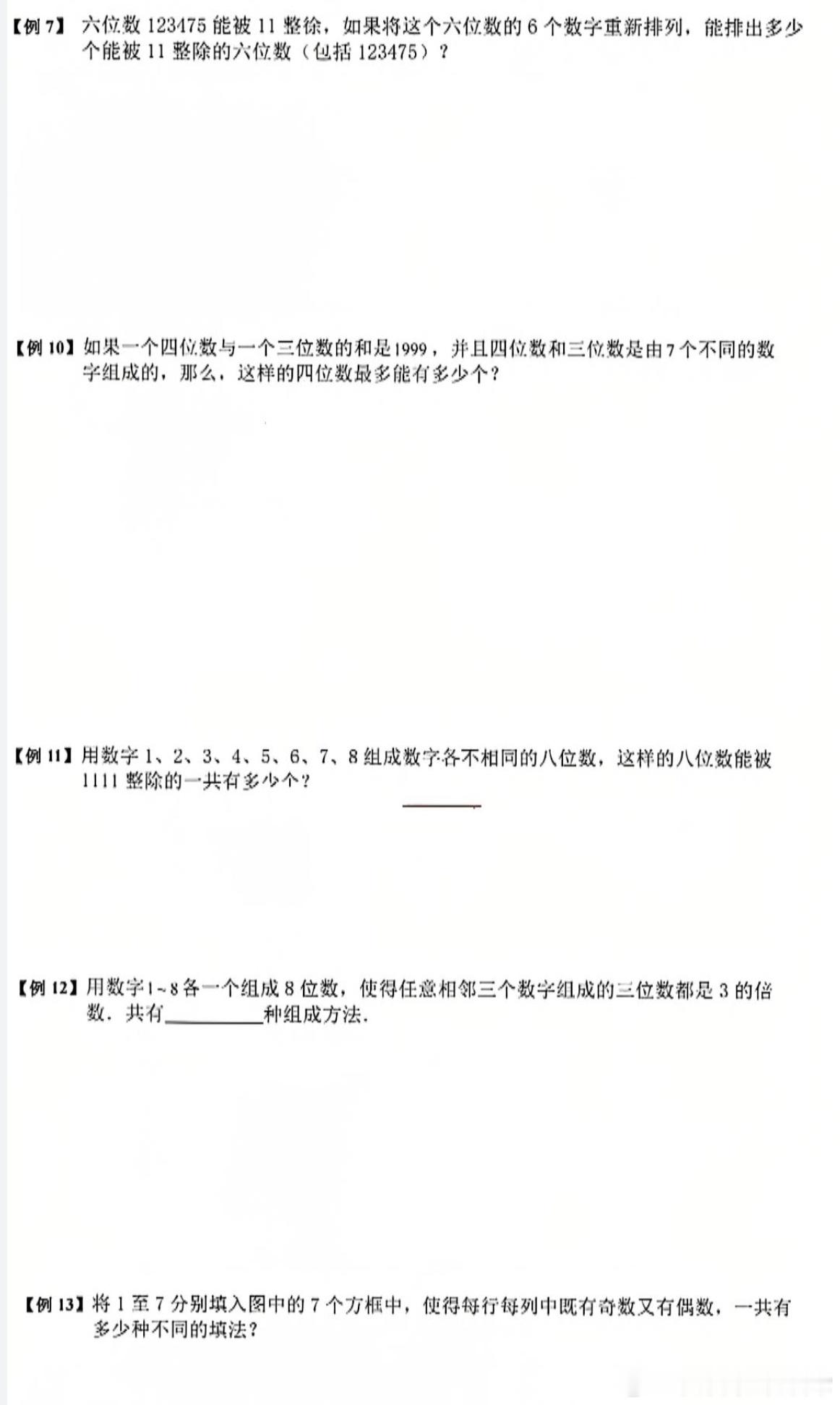 朋友家小朋友做的，小学三年级的题目，发来看，我不会。很多92家长发现自己辅导不了