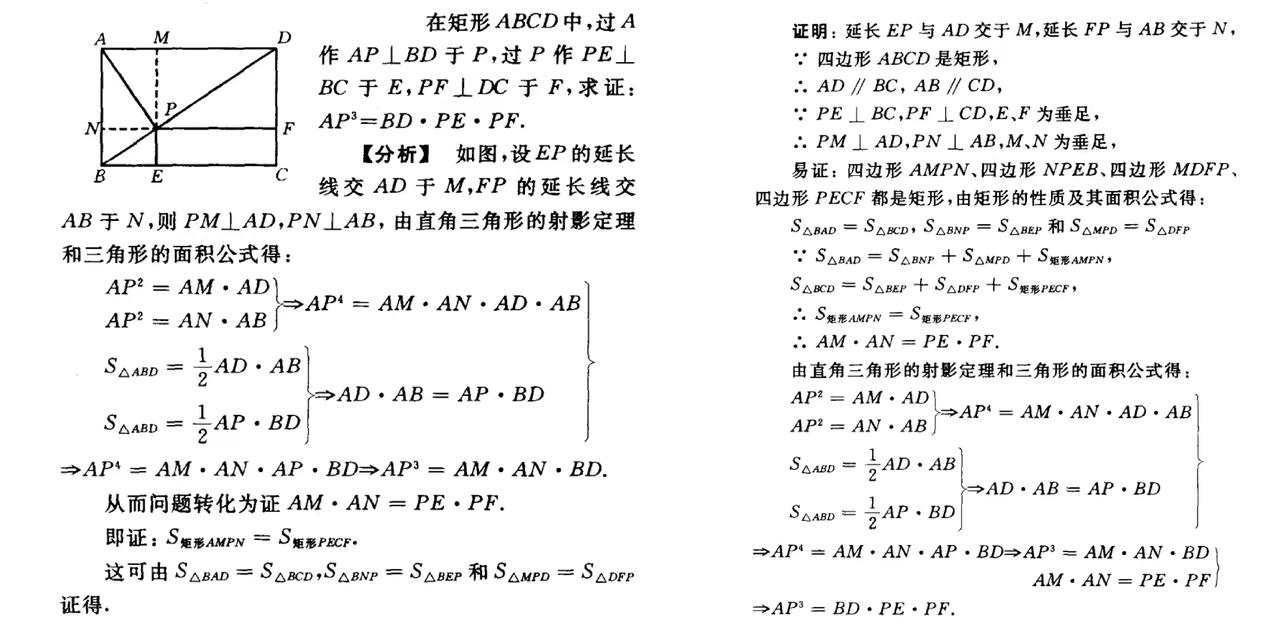 奥数老师不怕你问代数题
就怕你问几何题
几何题严格说来不是考智商
而是考感觉
图