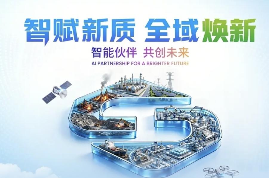 全域焕新
中国移动人工智能核心竞争优势
1. 云网算智一体化独有壁垒：绝大多数A