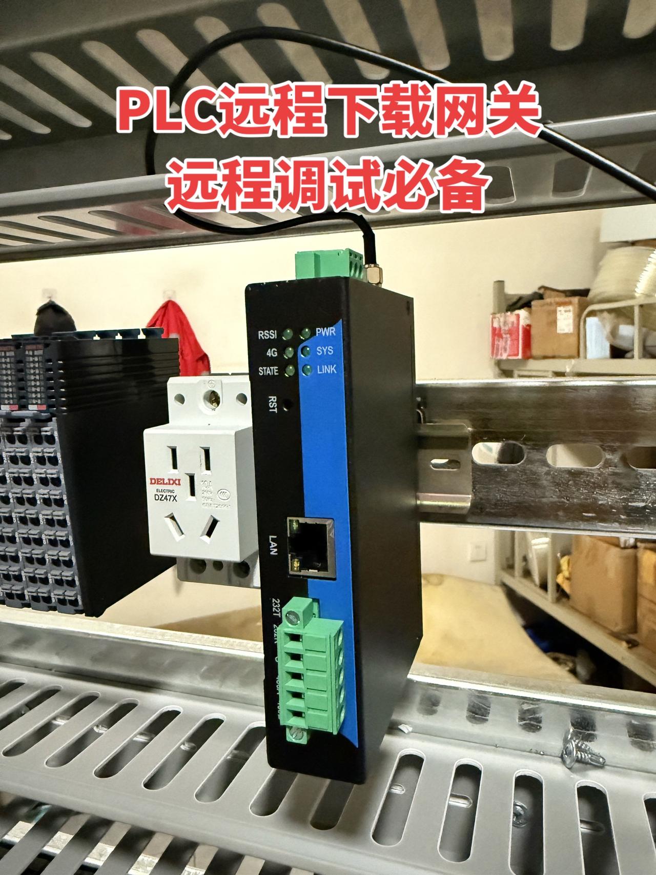 有了它就不用出差调试PLC触摸屏了！工控