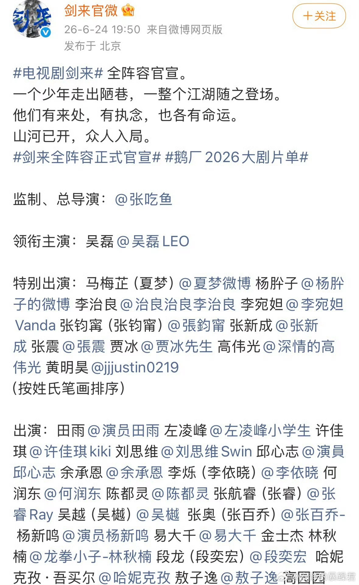 腾讯心肝剧我天！好多认识的明星，不看也得看
