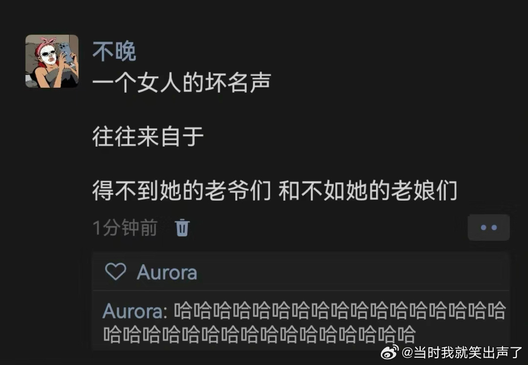 《一个女人的坏名声》#v笑年度大赏# ​​​