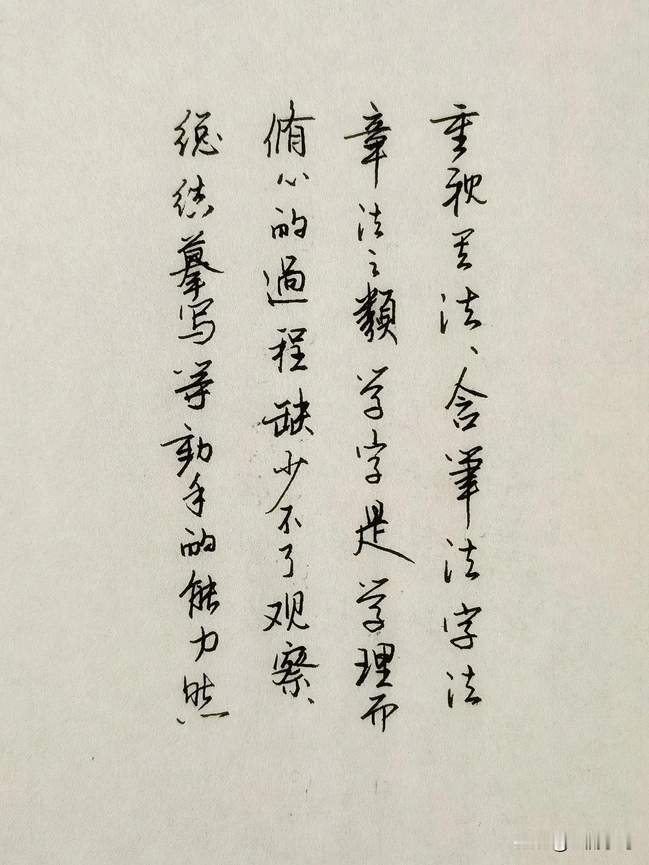 农名工硬笔字，你说对，咱们都是个爱好而已。#行书第二# #您热爱行书吗# #.行