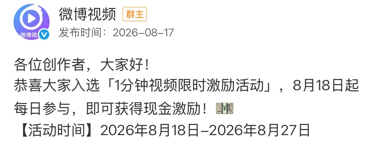 麻烦各位互关忍忍我发视频等活动结束前到帐了我拿出来分 