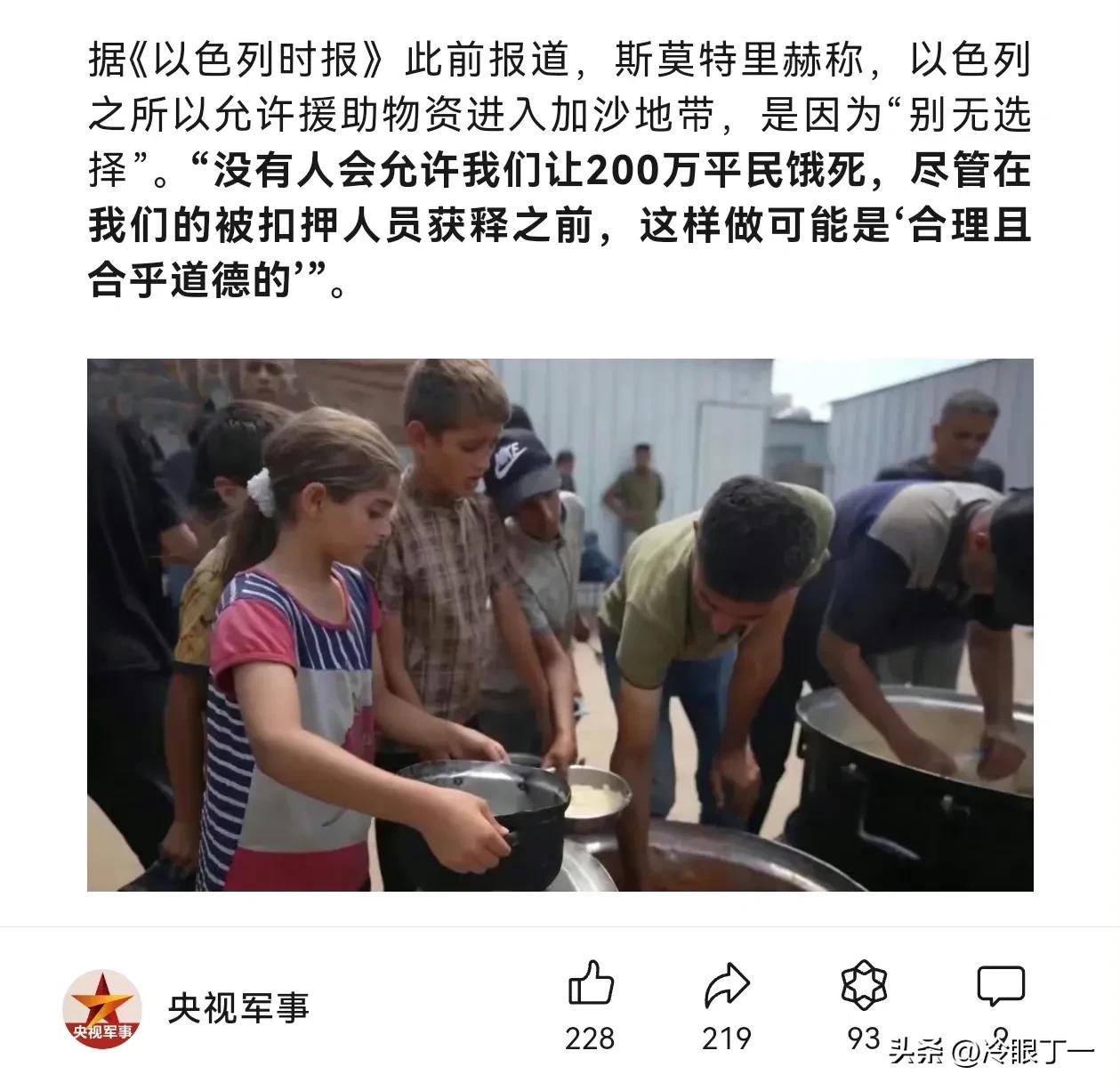 以色列外长：饿死200万加沙平民是合理且合乎道德的。

➤让人清晰地了解以色列的