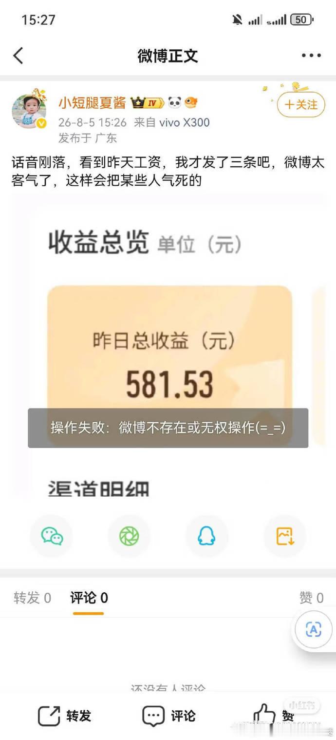 我天天长文，发10条都不会有超过1.5元的。所以，我讨厌莫名其妙骂我的人。有钱，