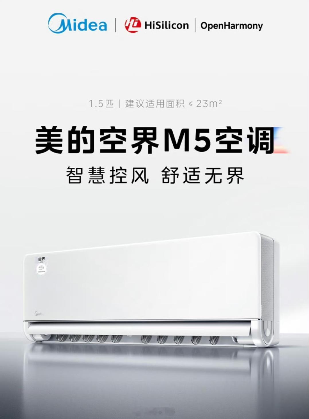 空调也有界吗，还一样是M5