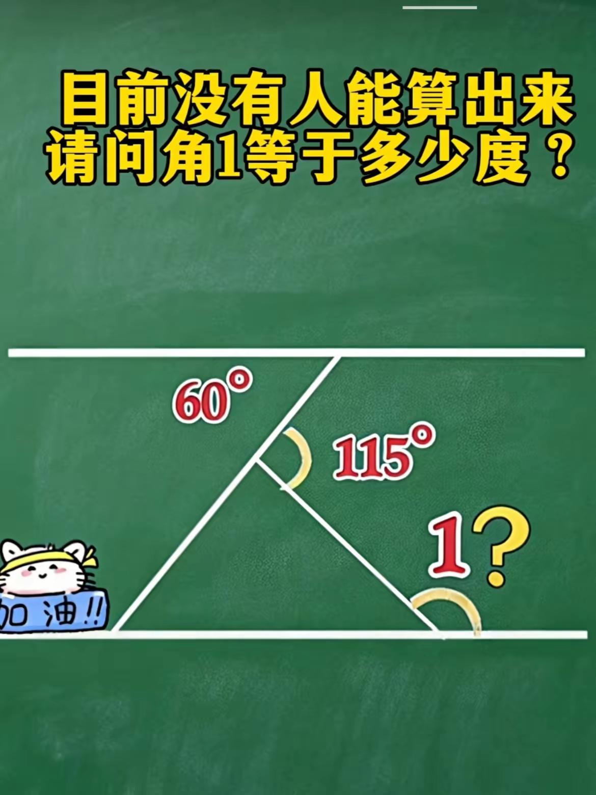 不是我吹，这道数学题99.99%的人都算不出来。
