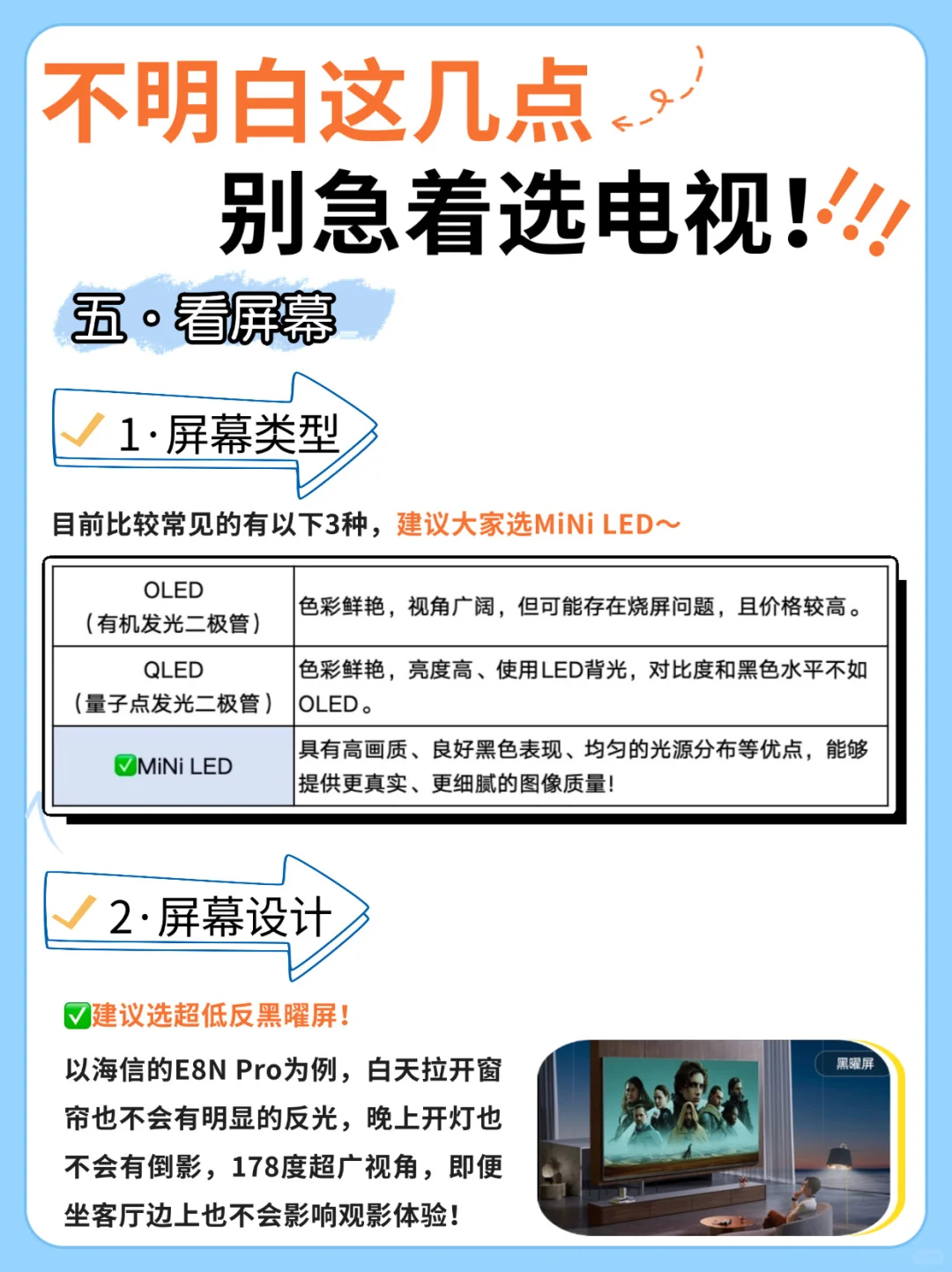 Miniled电视双11以旧换新，附AI电视攻略！