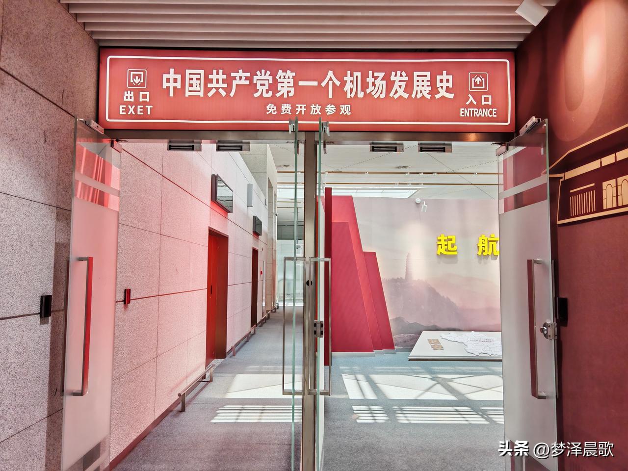 中国共产党第一个机场展览！陕西延安机场！