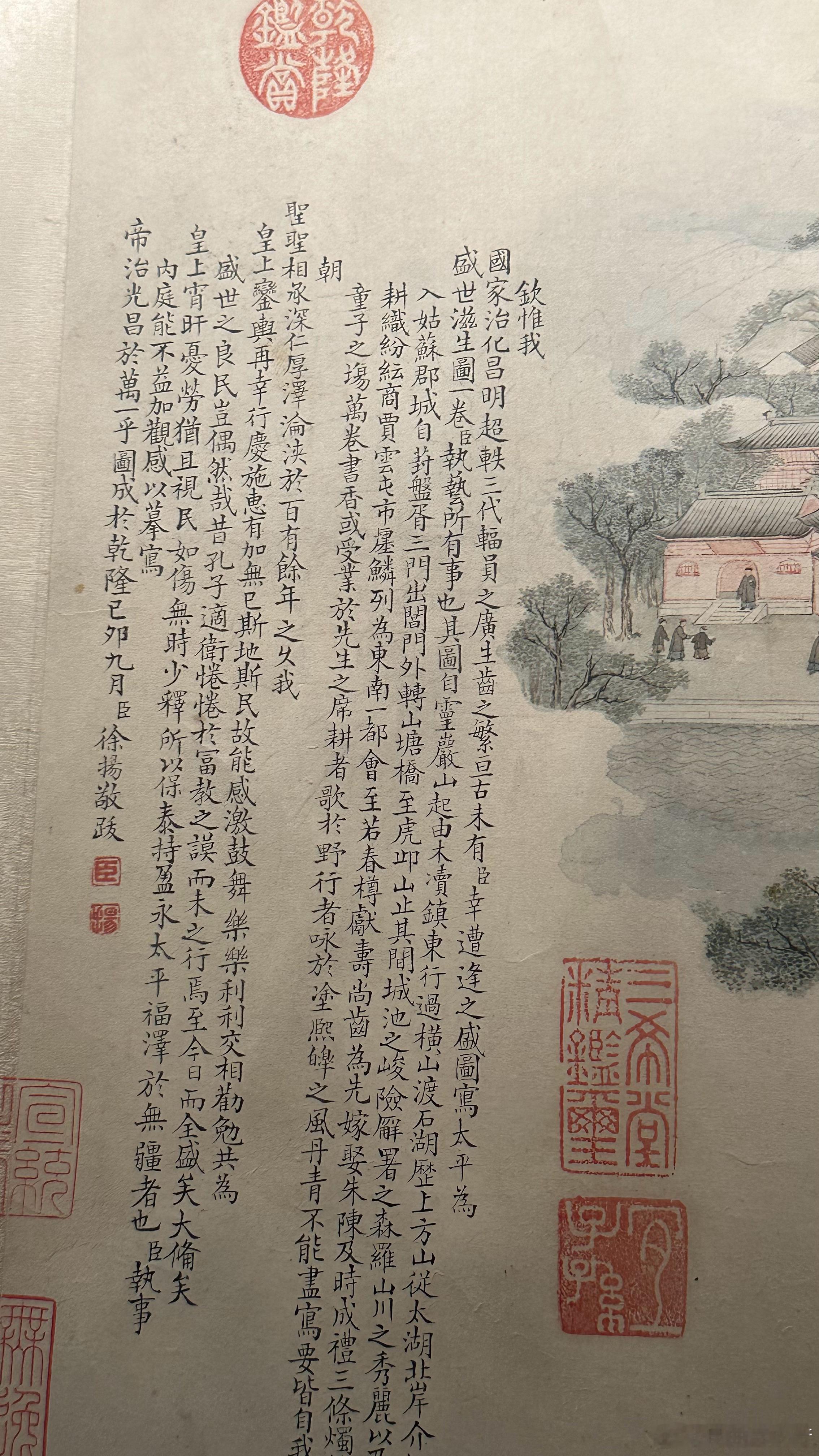 “始于笔墨，成于风雅，根植于经济”，吴门风雅，盛世滋生。今日跟随“苏州知新联”参