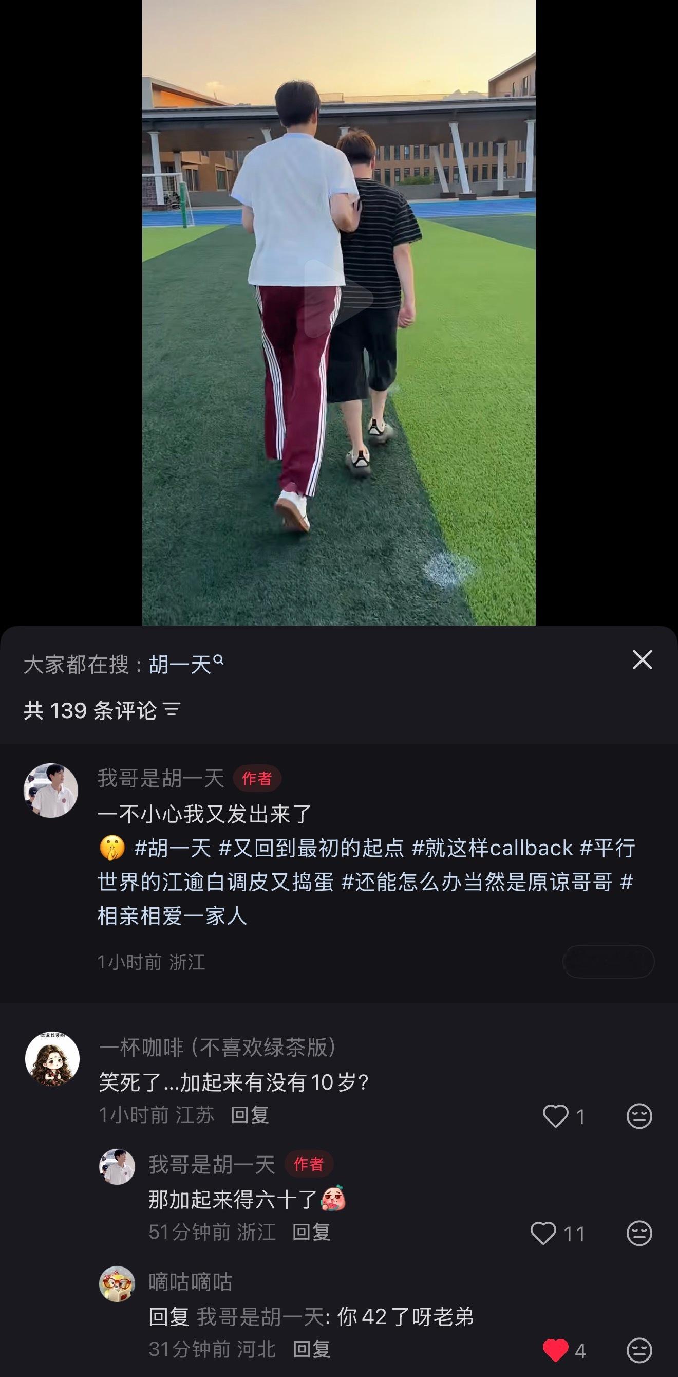 《加起来有没有10岁》《那加起来得六十了》《你42了呀老弟》麻将就这样重新定义年