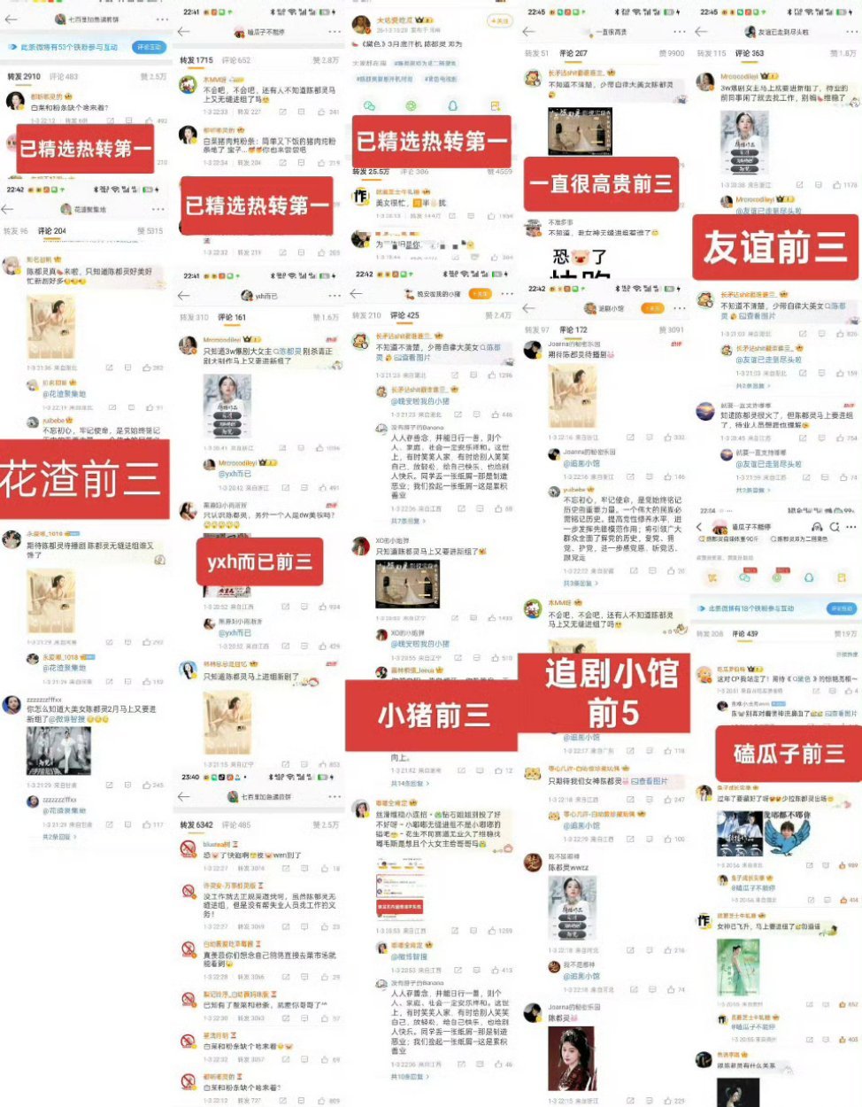 陈都灵粉丝居然空赢了流量生？这么刚？ 