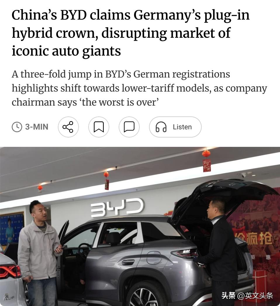 外媒：中国车企比亚迪5月在德国插电式混合动力车市场夺冠，约每7辆在德国新登记的插