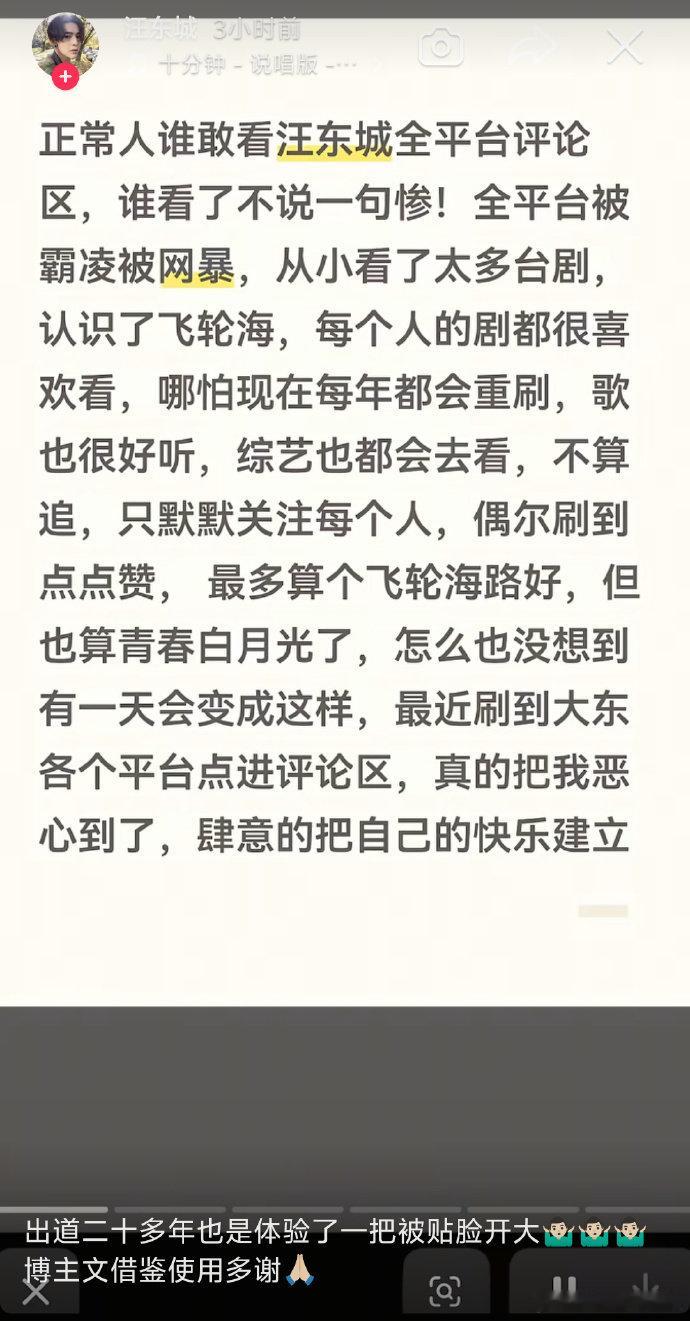 汪东城回应东纶CP粉汪东城说不需要东纶CP粉东纶 CP 粉争议持续发酵，汪东城多