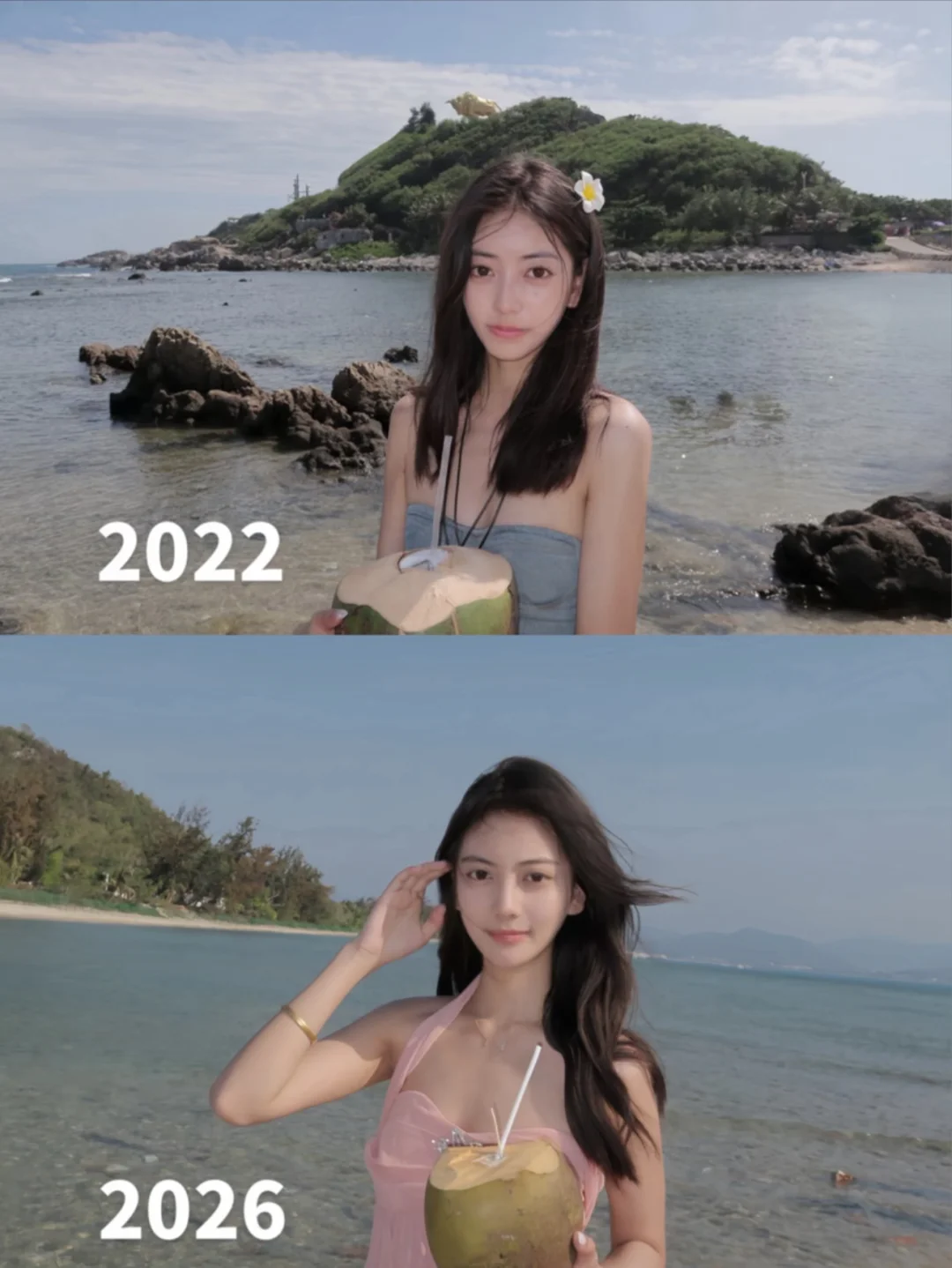 四年时间的变化