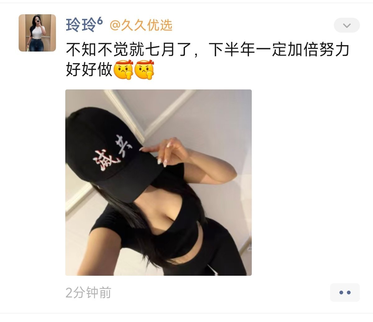 别人发给我的投稿，一个企业微信发的照片，帽子上写的啥 