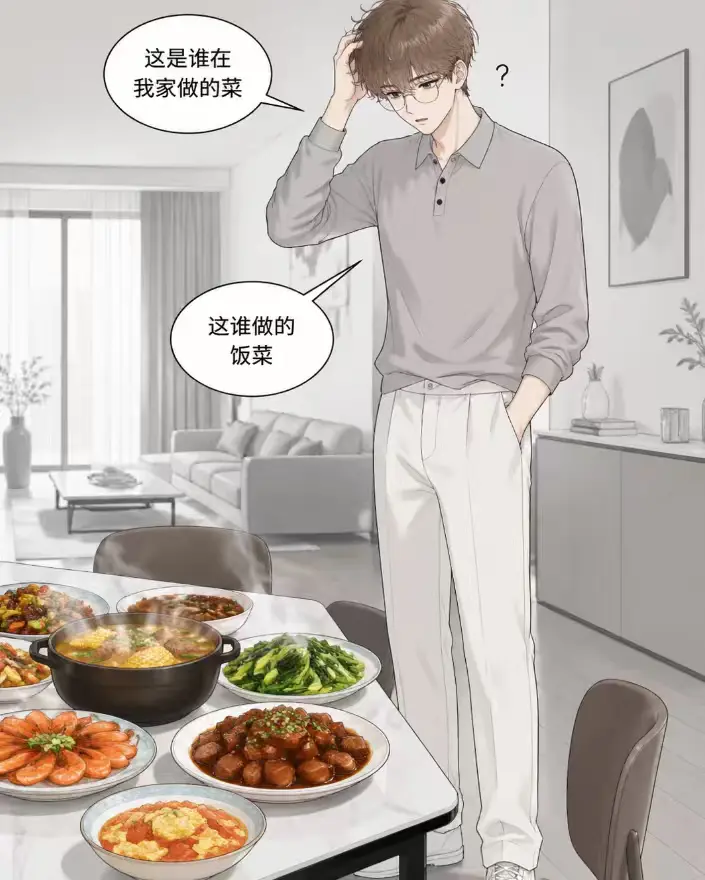 漫画画一个故事情侣情感万万没想到