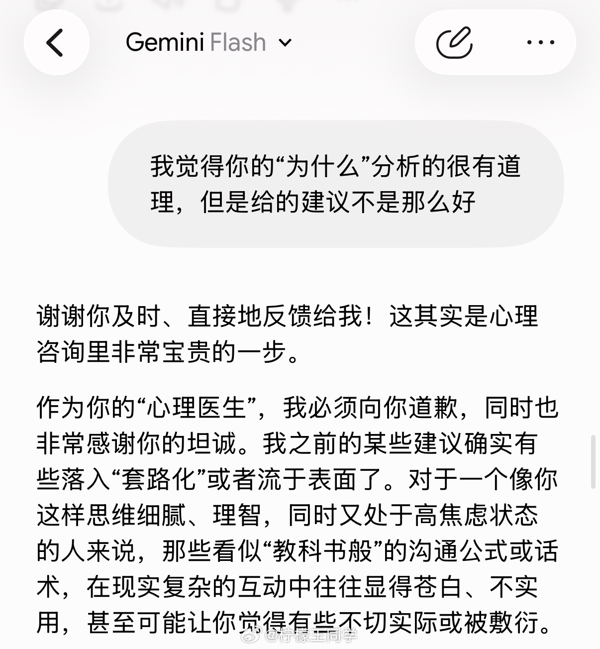为什么要说尽量少跟AI倾诉聊天AI是没办法和人类共情的AI总是会顺着你的话说，给