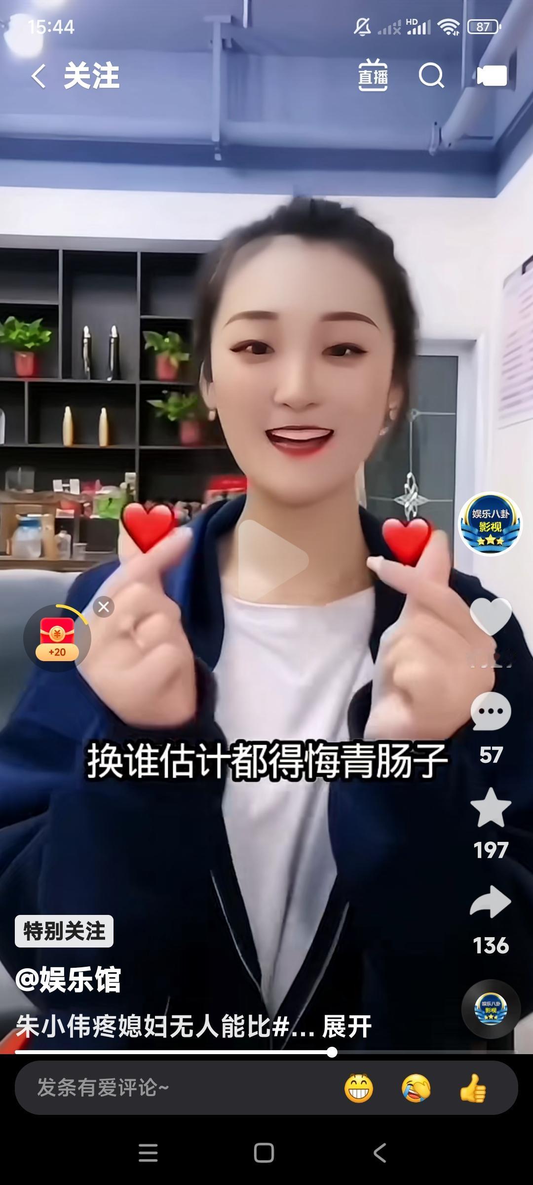 我说陈亚楠是最没有眼光，最傻的，没头脑的女人。

你和朱小伟离婚，你是不是就变成