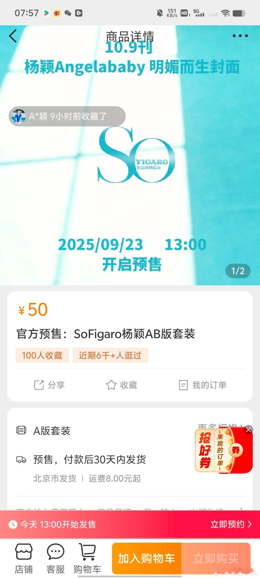 今天13:00杂志可以开始发售[拳头]有能力的可以为爱发电支持一下[握手]没有时