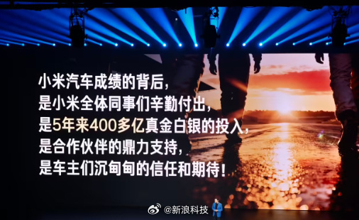 雷军称小米造车花了400多亿正是有如此巨量的研发预算投入+全行业顶级人才资源+全